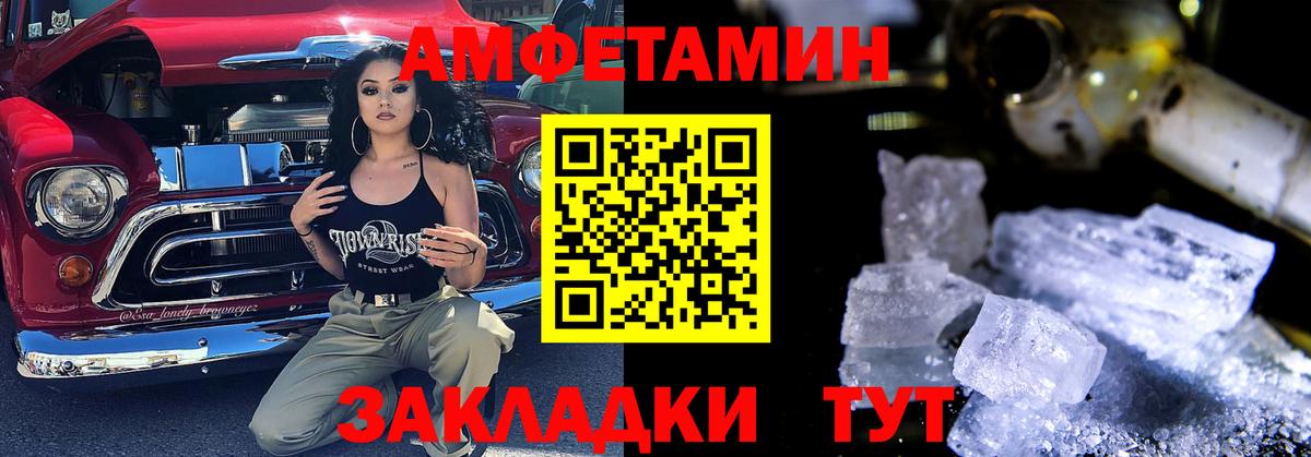 Амфетамин VHQ Нижний Новгород