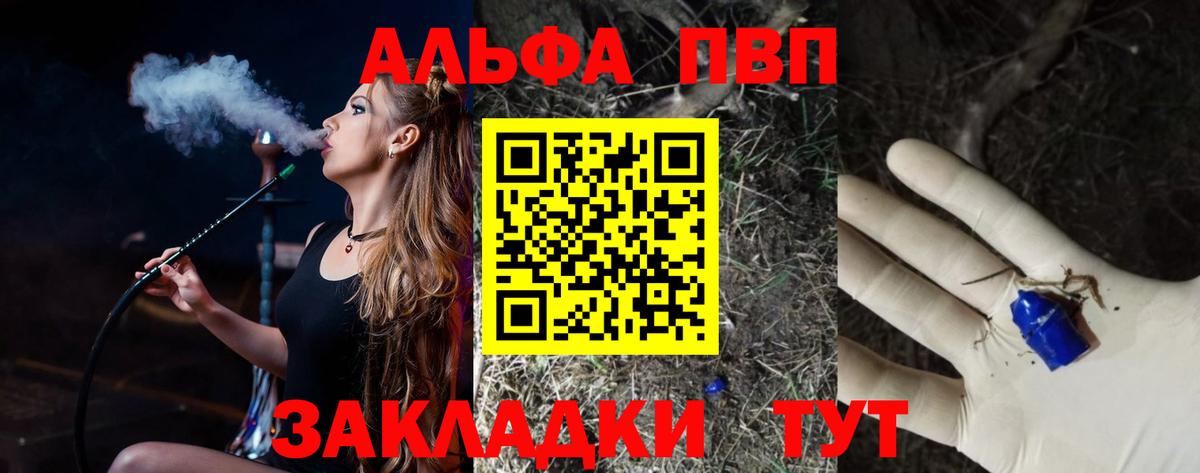 А ПВП  А ПВП крисы CK  Вход с VPN  Alpha-PVP мука  Нижний Новгород  Alpha-PVP СК 