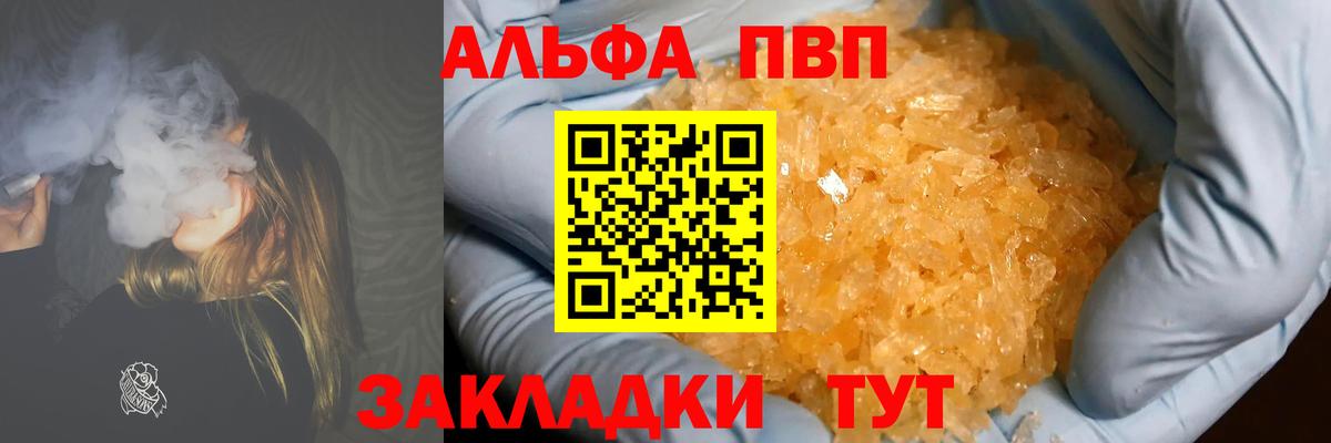 Alpha PVP кристаллы Нижний Новгород