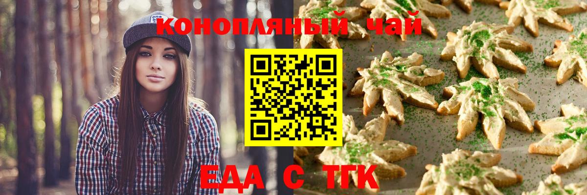 Нижний Новгород  Еда ТГК конопля  Вход с VPN 