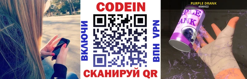 Кодеиновый сироп Lean Purple Drank  дарнет шоп  Нижний Новгород 