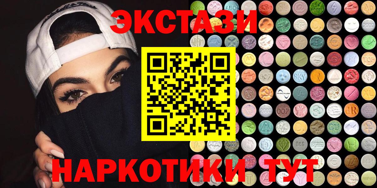 ЭКСТАЗИ VHQ  Вход с VPN  Нижний Новгород  Ecstasy MDMA 