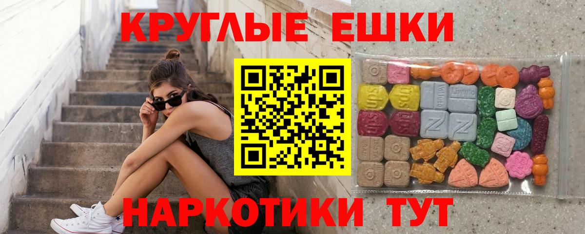 ЭКСТАЗИ 250 мг Нижний Новгород