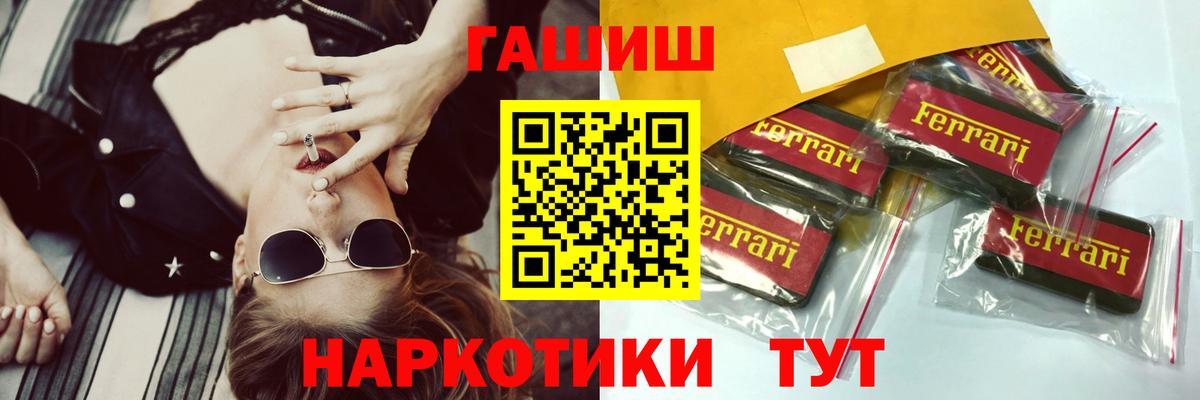 ГАШ 40% ТГК  ГАШИШ Premium  как найти закладки  ГАШИШ  Нижний Новгород  Вход с VPN 