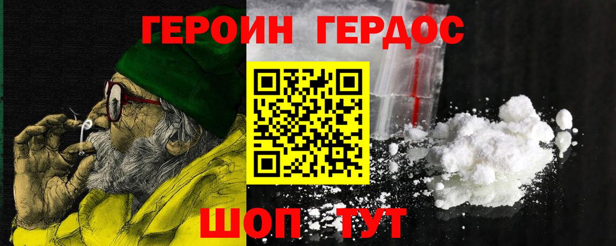 Нижний Новгород  Героин хмурый  Вход с VPN 