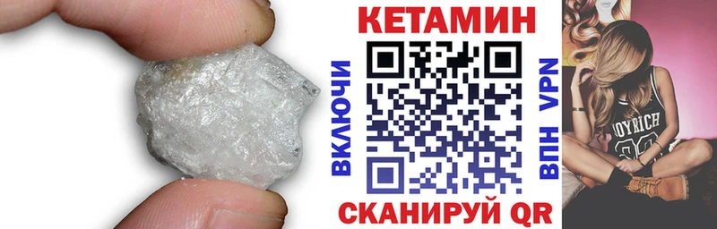 Кетамин ketamine  как найти закладки  Нижний Новгород 