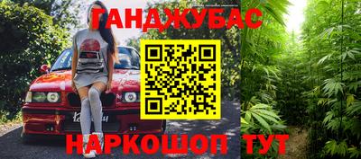 марихуана Старая Купавна