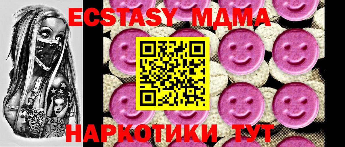 МДМА VHQ  Вход с VPN  Нижний Новгород  MDMA Molly 