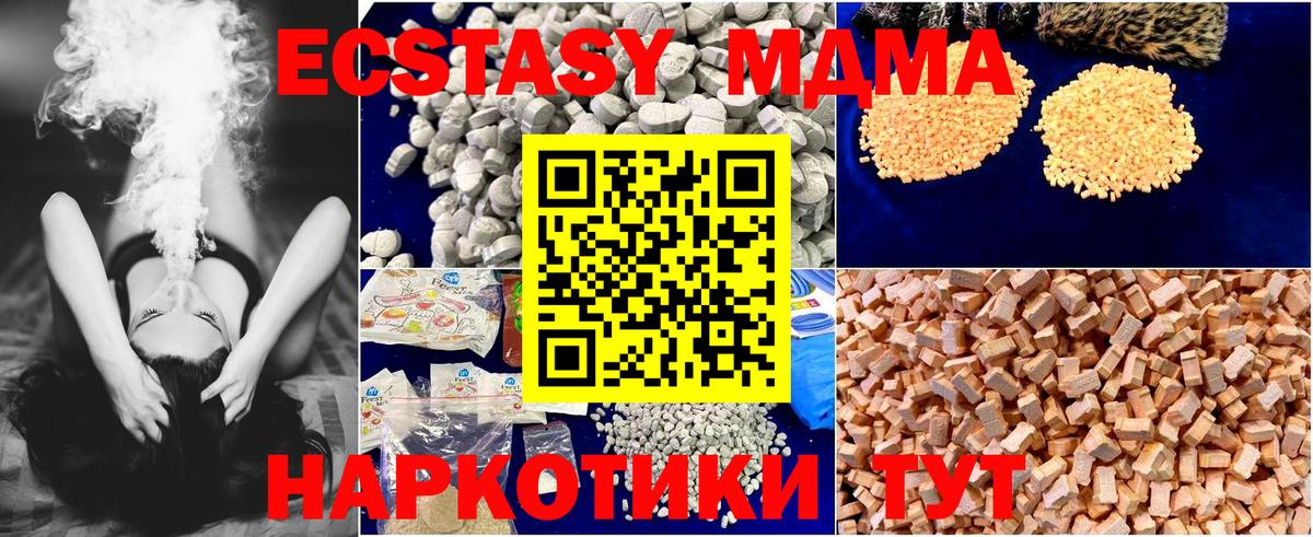 MDMA молли Нижний Новгород