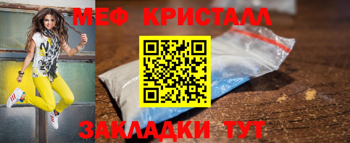 МЕФ  Вход с VPN  МЯУ-МЯУ 4 MMC  Нижний Новгород  МЯУ-МЯУ мука 