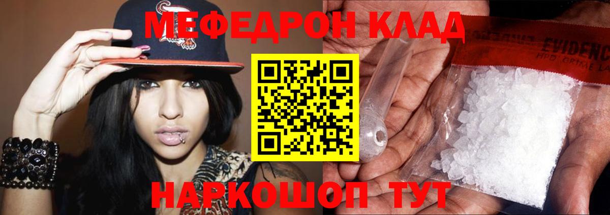 Меф мяу мяу мука Нижний Новгород