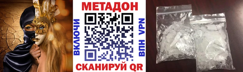 shop Telegram  Нижний Новгород  Метадон methadone  MEGA онион 