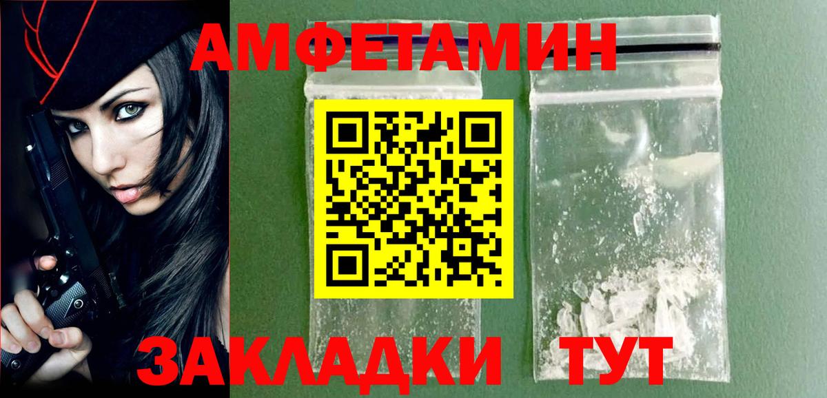 Метамфетамин пудра  Метамфетамин пудра  Вход с VPN  Нижний Новгород 