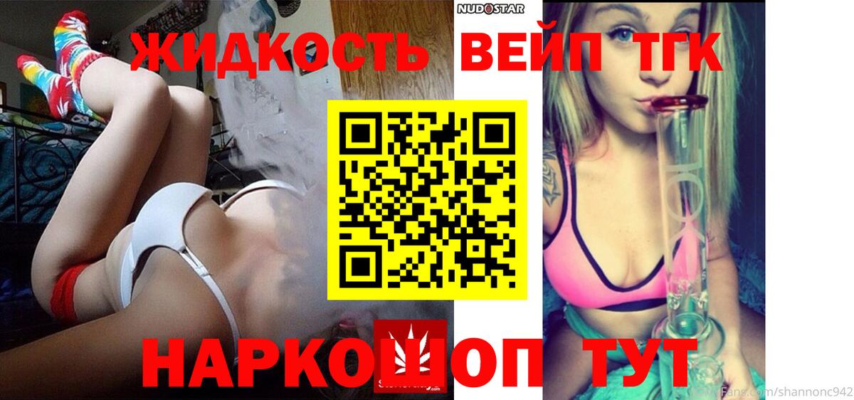Дистиллят ТГК вейп с тгк Нижний Новгород