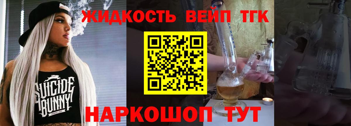 ТГК THC oil  ТГК вейп с тгк  наркота  Вход с VPN  Нижний Новгород 